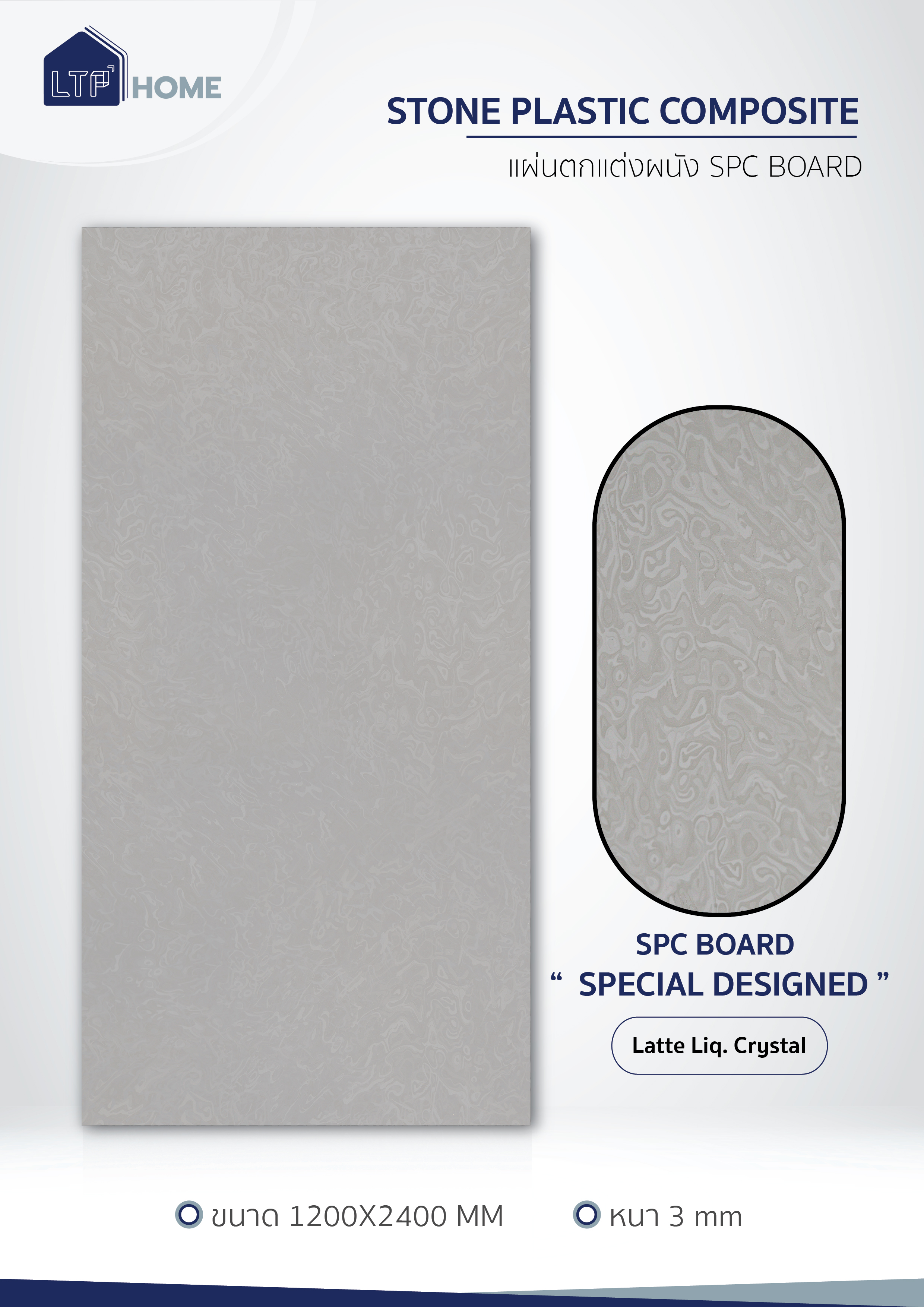 Special Designed Series: Latte Liq. Crystal